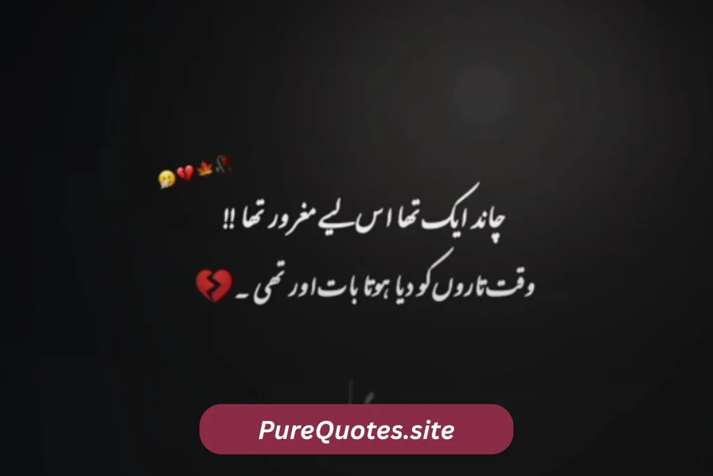 Good Night Quotes in Urdu