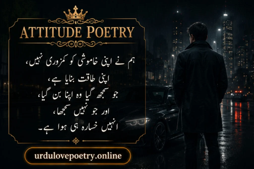 attitude poetry in Urdu