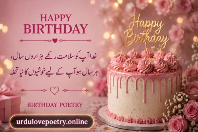 happy birthday poetry in Urdu