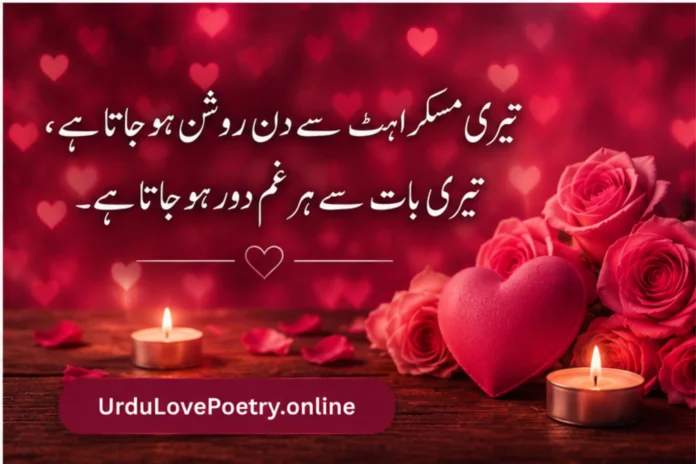 love poetry in urdu