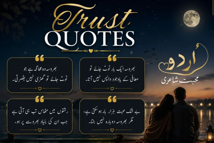 Trust Quotes Trust Quotes