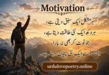 Best 80+ Allama Iqbal Motivational Poetry in Urdu And Quotes for Students Success English & Hindi 2026 Motivational Poetry in Urdu