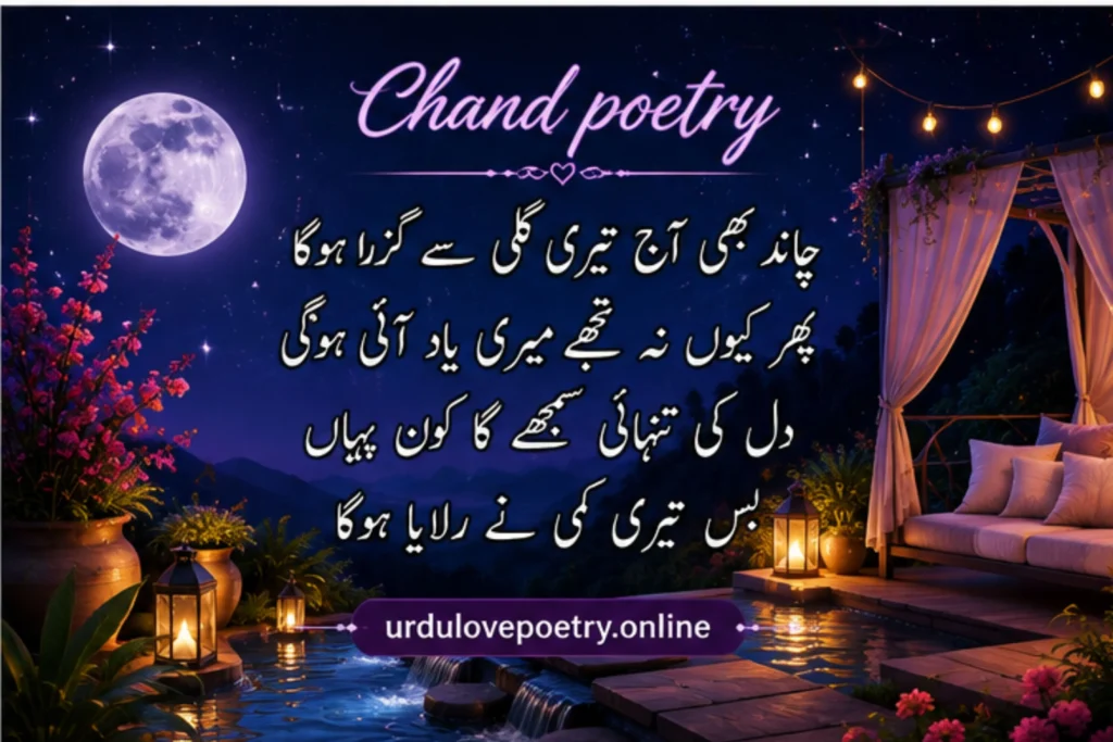 Chand poetry in Urdu