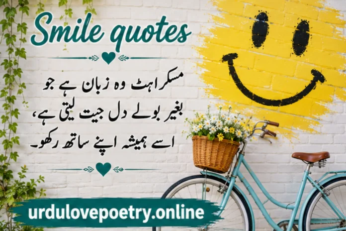 Smile Quotes in English