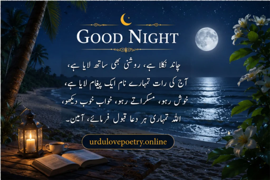 Good Night Quotes and Poetry