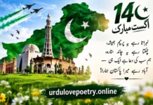 70+ Best 14 August Poetry in Urdu 2 Lines 2026 Happy Independence Day Wishes for Students 14 August Poetry in Urdu