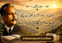Top 50+ Allama Iqbal Poetry in Urdu Text 2 Lines, Shayari & Famous Poetry for Students and Kids English & Hindi Allama Iqbal Poetry in Urdu