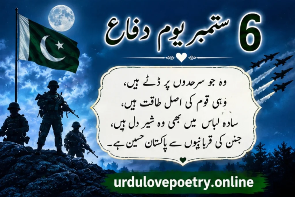6 September Defence Day