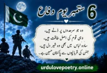 Best 6 September Youm-e-Difa Defence Day Quotes & Poetry in Urdu, English & Hindi 1965 Posters, Ideas & Images 2026 6 September Defence Day