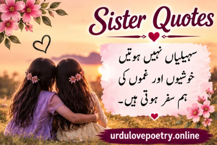 Sister Quotes Sister Quotes
