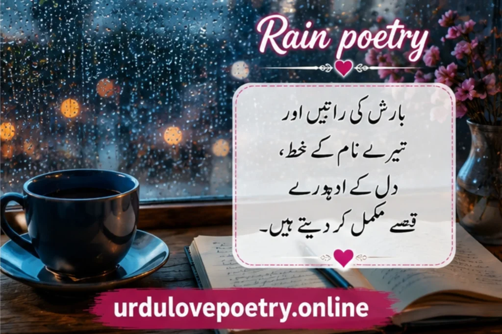 Rain Poetry